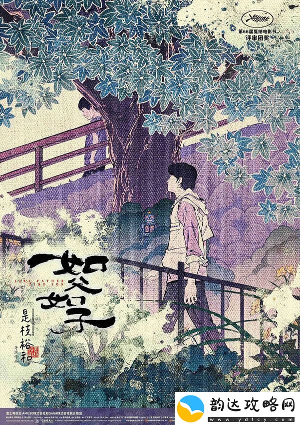 电影如父如子预售今日开启