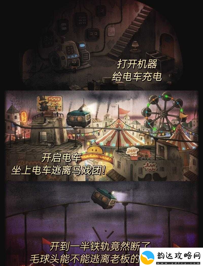 破镜重圆之旅