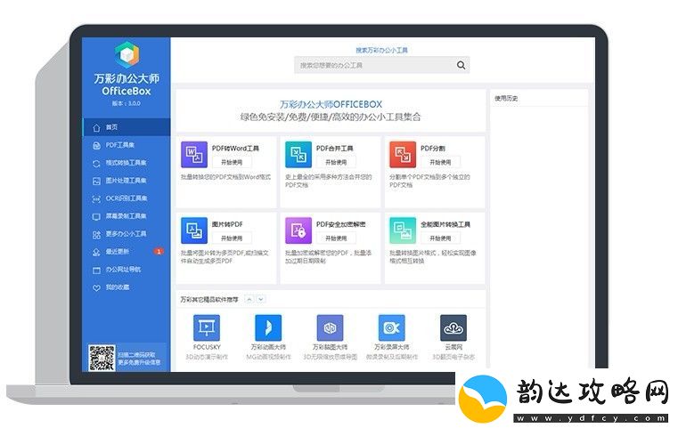 探索积积对积积桶永久免费软件的强大功能