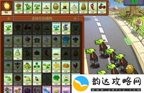 植物大战僵尸经典版植物僵尸怎么过