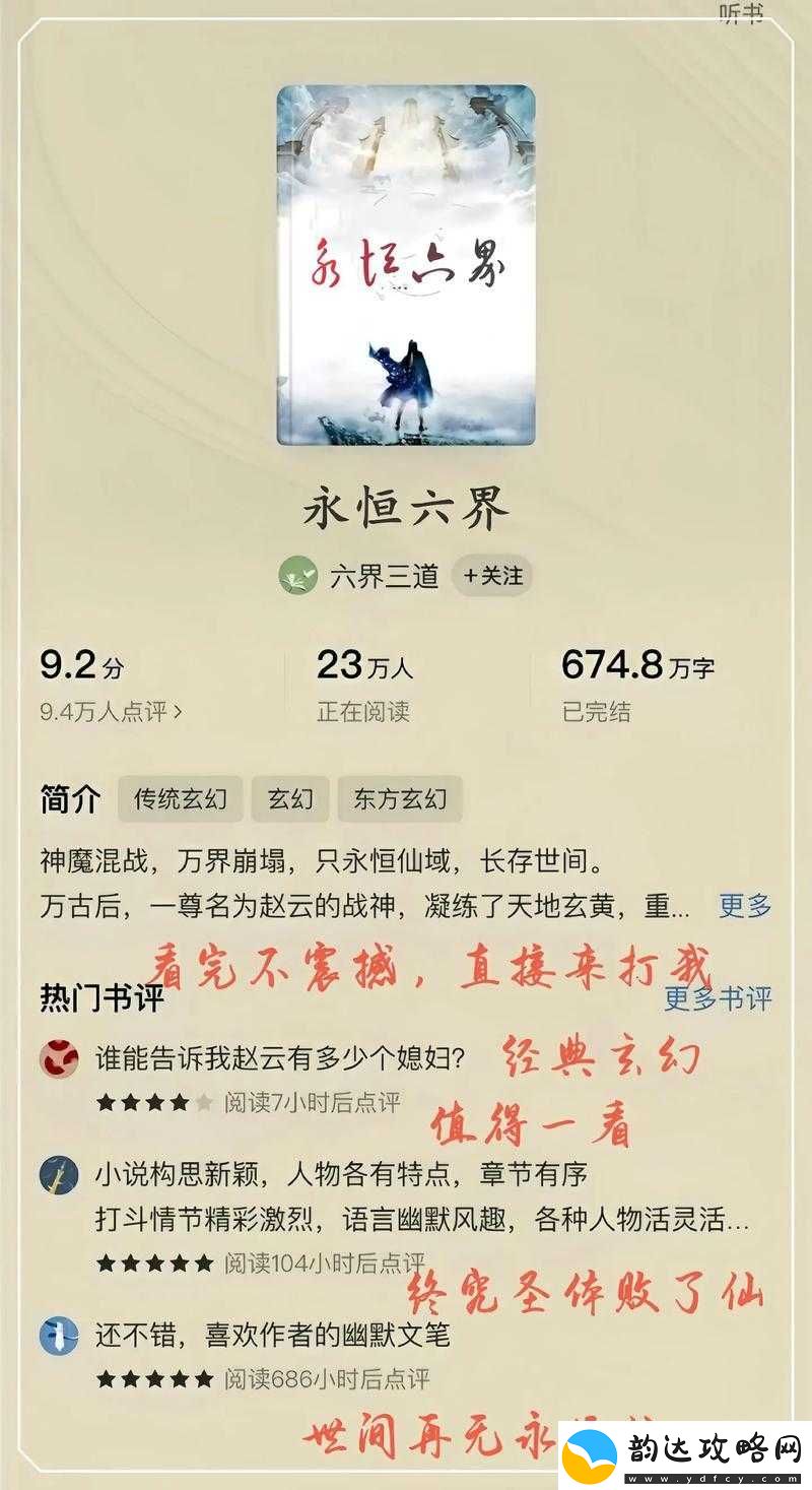 斗破封神