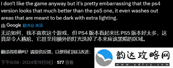 PS5Pro地平线