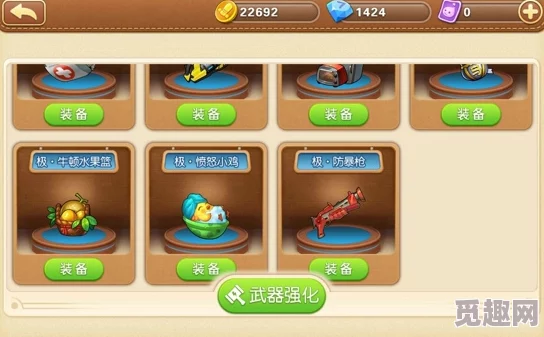 弹弹堂手游初体验