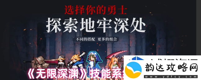 陷阱设置防守攻略