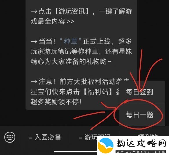 元梦之星12月29号每日一题答案一览