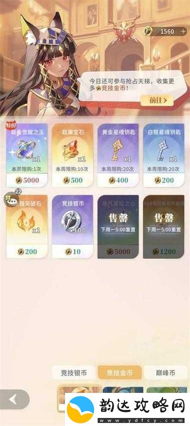 崩坏3全新3.6版本商店兑换指南怎样兑换最划算