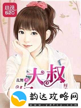 鲜妻入豪门大叔轻一点可以听书吗