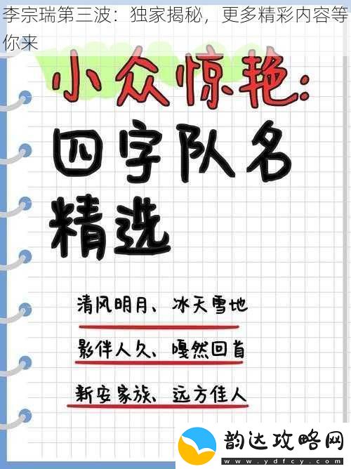 李宗瑞第三波
