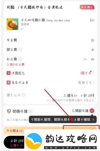 澳觅app可以微信支付吗