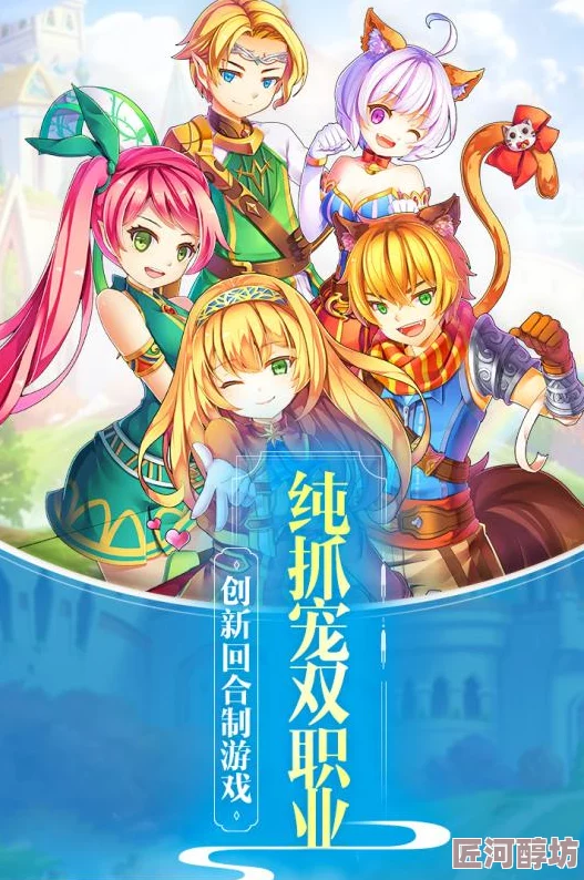 魔力物语双职业特色深度解析