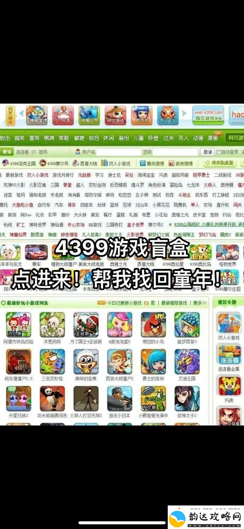 醉西游手机版装备继承系统详解