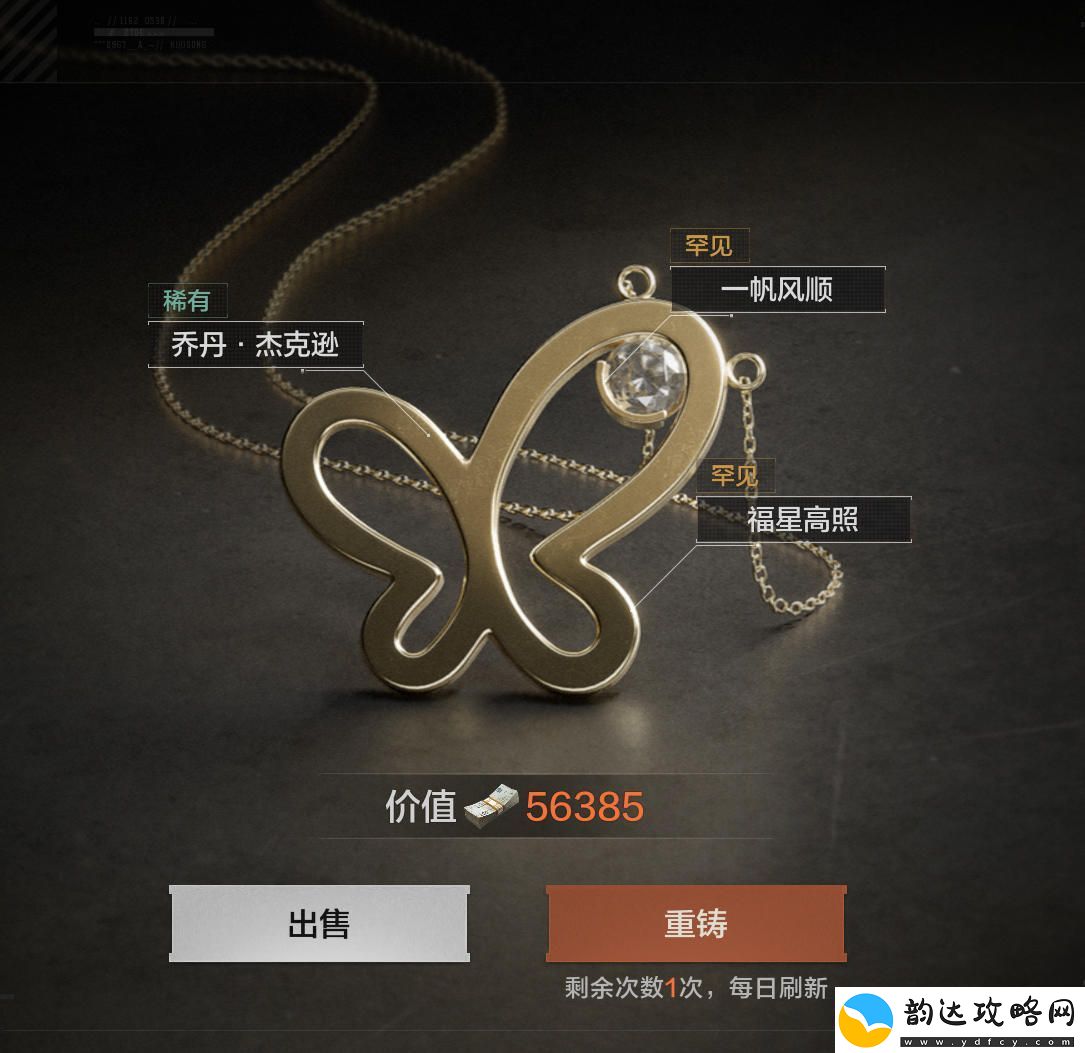 暗区突围周大福联动活动是什么
