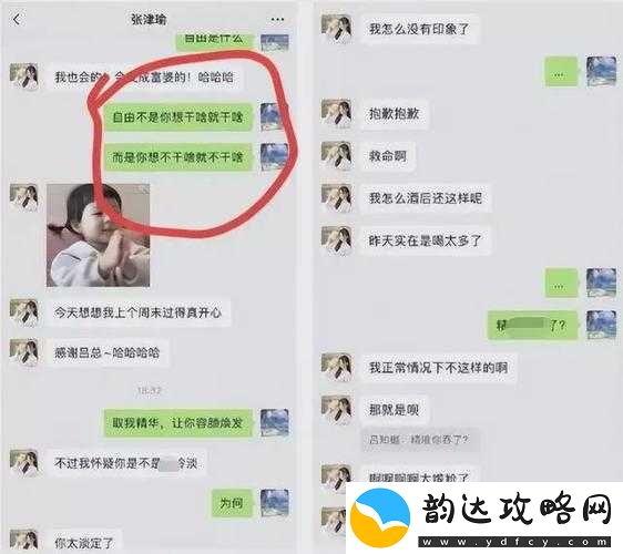 第二段视频是否为张津瑜配音