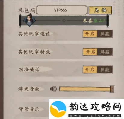 我的神功兑换码有哪些