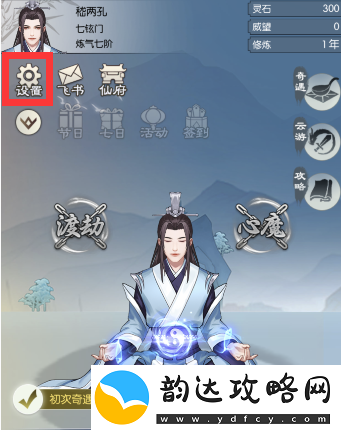 无极仙途12月31日最新礼包码分享