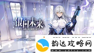 尘白禁区