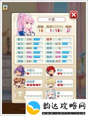 爱养成