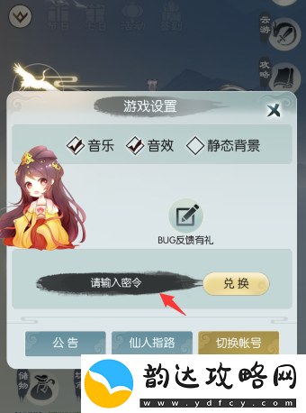 无极仙途12月31日最新礼包码分享