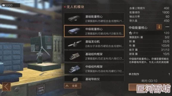 明日之后无人机能源核心