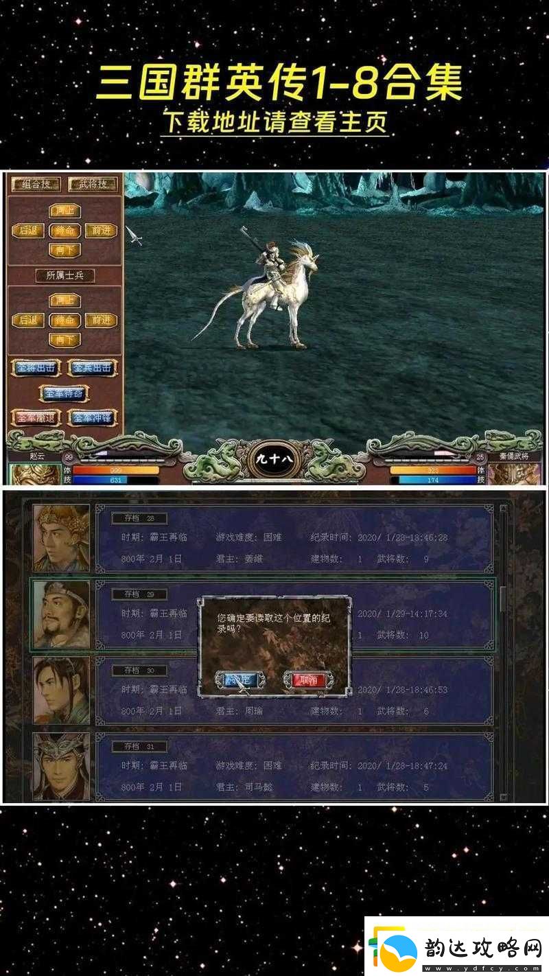 在三国乱世中