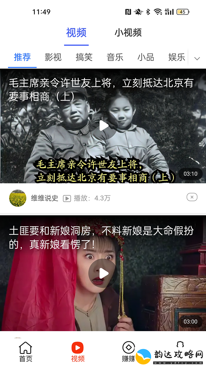 多鱼看点手机软件app随时随地都享受高品质的阅读体验