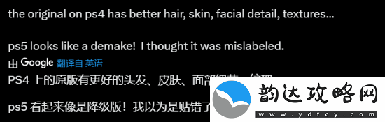 PS5Pro地平线