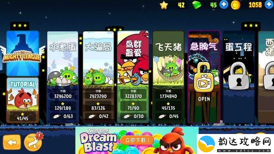 愤怒的小鸟英雄传