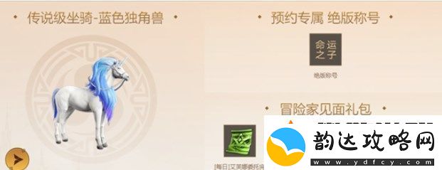 命运方舟先锋测试资格怎么获得