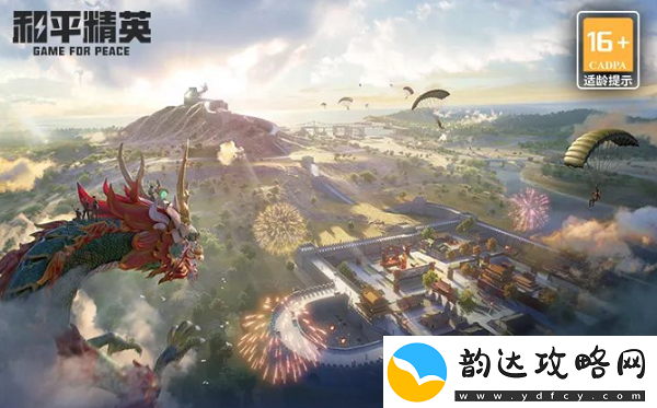 和平精英龙跃长城龙怎么骑