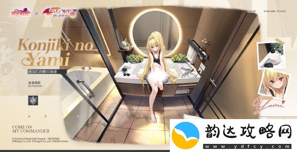 碧蓝航线金色暗影角色全面图鉴解析