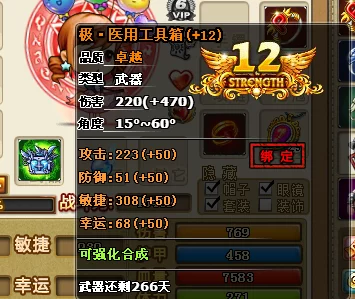 弹弹堂手游初体验