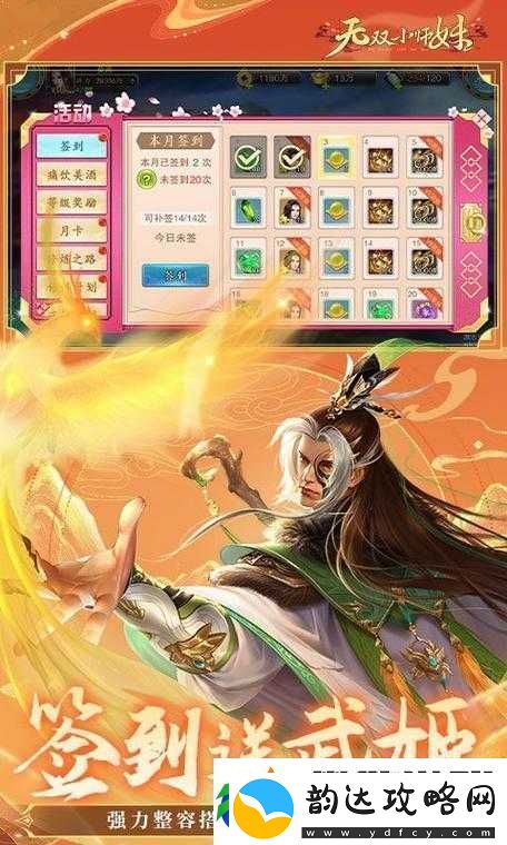 无双小师妹新手攻略