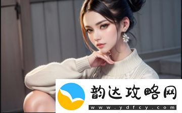 无人精华区与二区的区别是什么