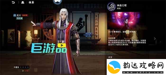 不良人3尤川如何获得