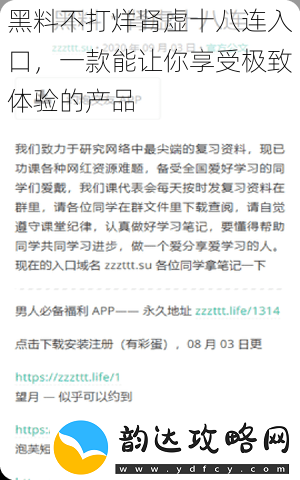 黑料不打烊肾虚十八连入口