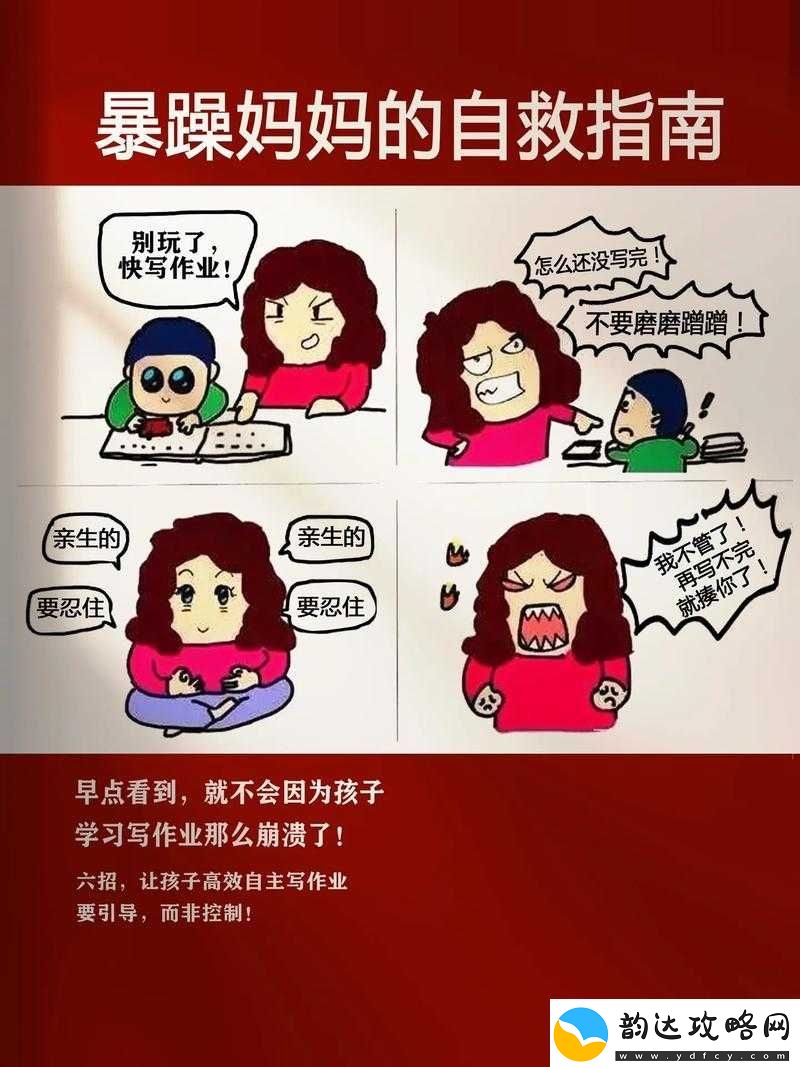 母慈子孝