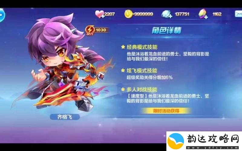 天天酷跑最新版路西法角色深度解析