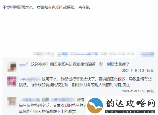 网友盛赞双城之战第二季