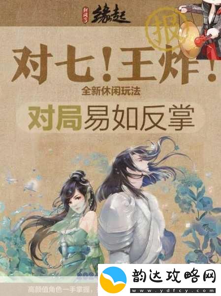剑3缘起天策
