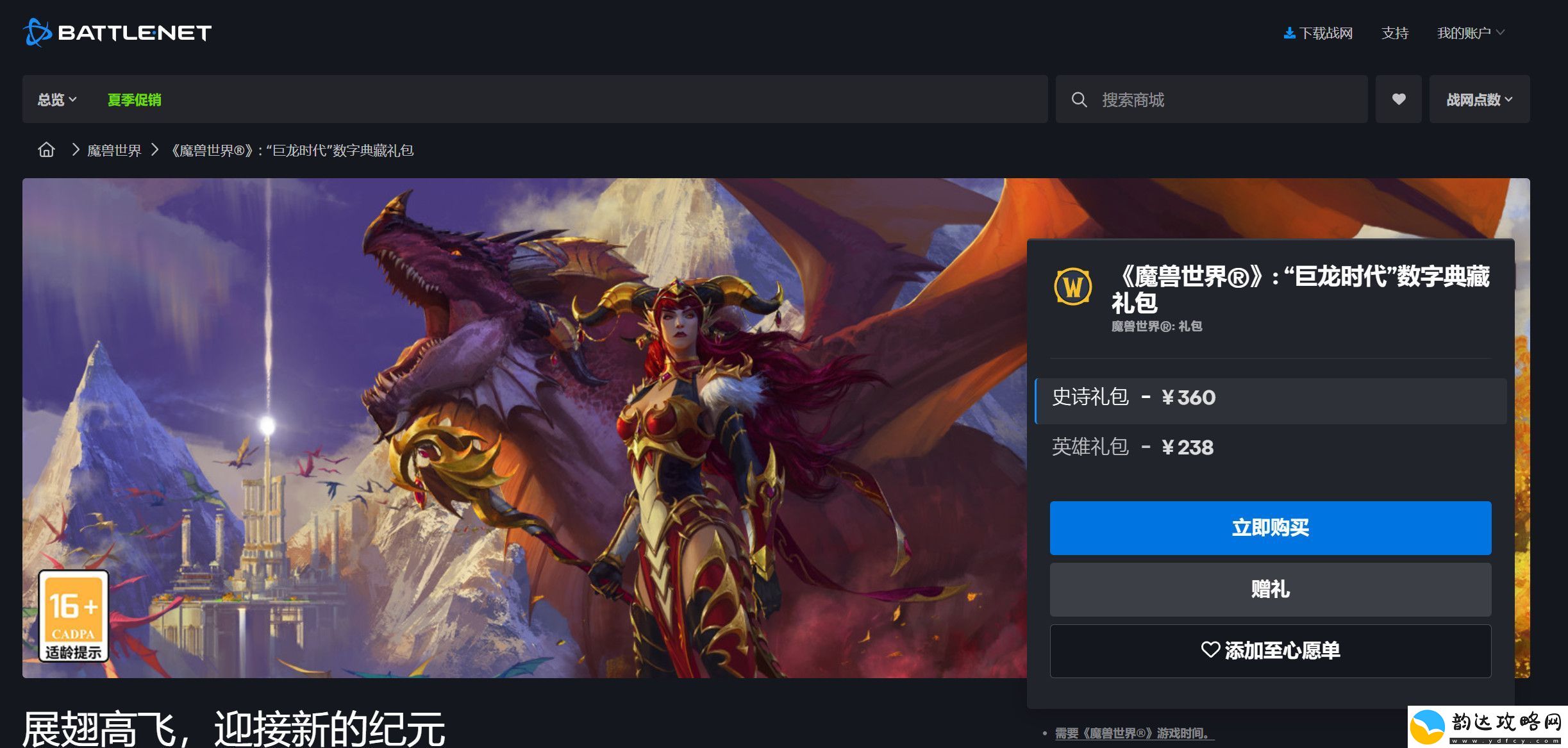 魔兽世界
