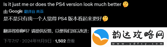 PS5Pro地平线