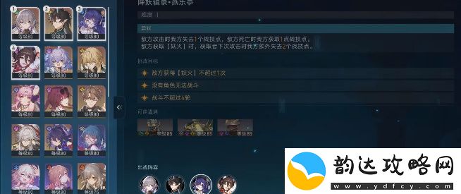 崩坏星穹铁道五雷轰顶成就获得指南与详细解析