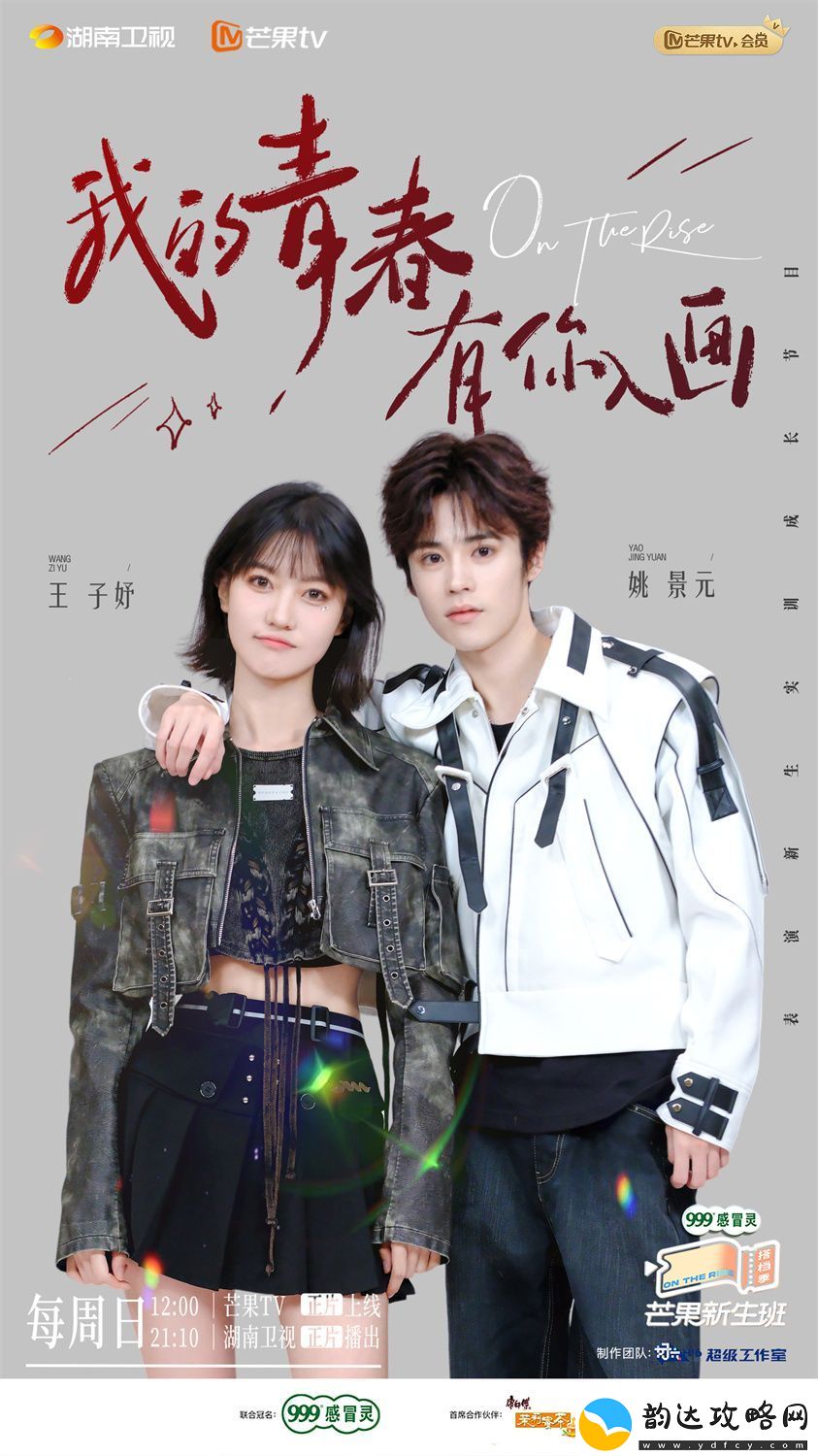 芒果新生班姚景元动情表演引泪崩