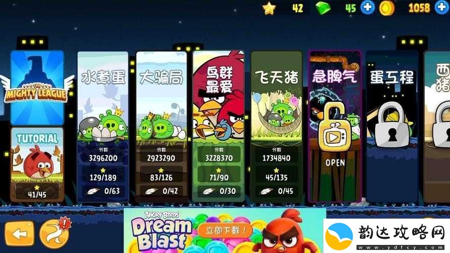 愤怒的小鸟英雄传高原15关三星攻略详解