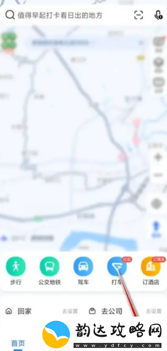 高德打车怎么支付费用方法教程