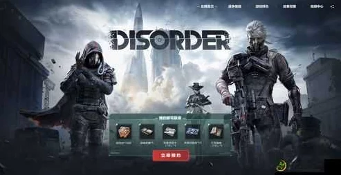 Disorder新阵营揭秘
