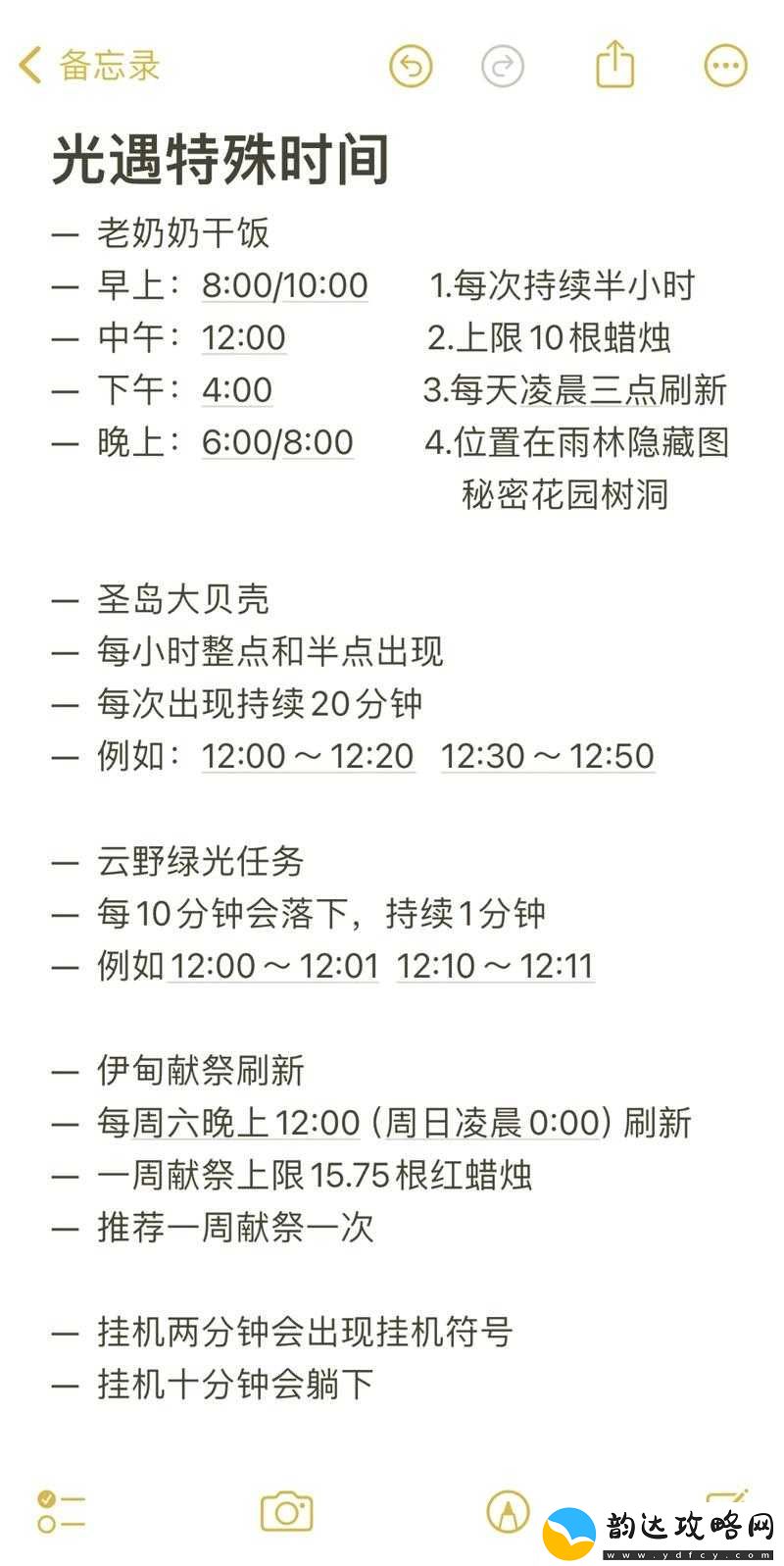 光遇热门挂机点全揭秘