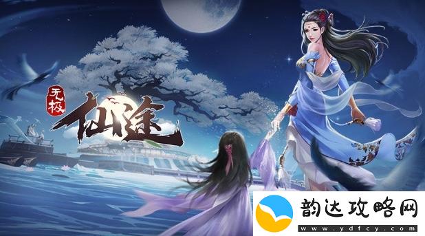 无极仙途12月31日最新礼包码分享