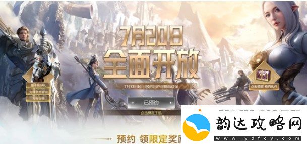 命运方舟先锋测试资格怎么获得