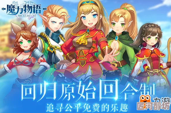 魔力物语双职业特色深度解析